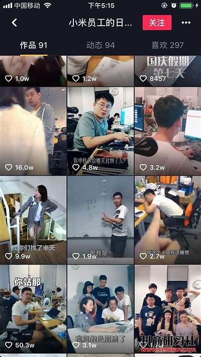 抖音分享：揭秘短视频营销的成功秘籍与实战技巧