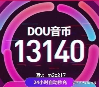 抖阴无限抖币刷取方法揭秘，让你轻松赚取更多抖币！