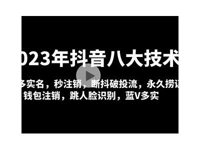 2023最新版抖音APP破解教程与下载链接，轻松获取高级功能
