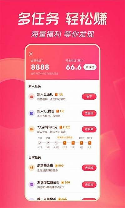 抖音VIP无限金币版下载：畅享无限乐趣与精彩内容