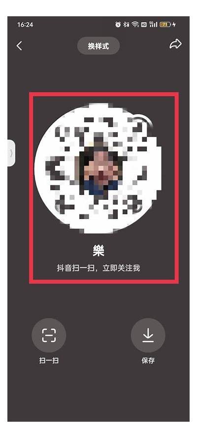 安全下载抖阴二维码，快速获取最新版本方法