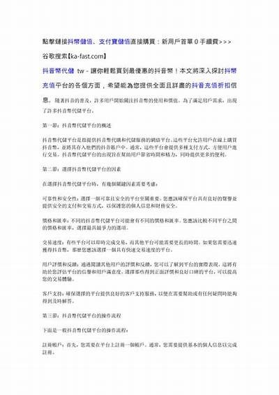 抖音福利卡兑换攻略：轻松获取更多精彩内容