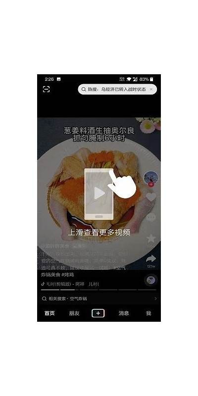 抖音无法下载的背景及解决方法全解析