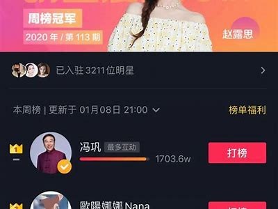 探索抖音短视频715时代：创意与流量的完美结合