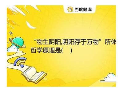 阴成阳：揭秘神秘特征，探索生活中的阴阳哲学