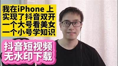 抖阴苹果版下载教程：轻松获取最新版本，畅享精彩视频