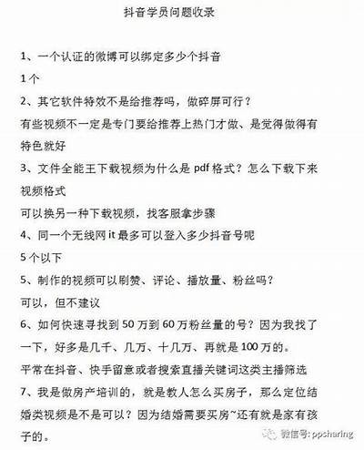 抖音短视频创作秘籍：提升你的内容吸引力与曝光率