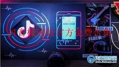 抖音破解版本1.6免费下载，畅享无限视频乐趣！