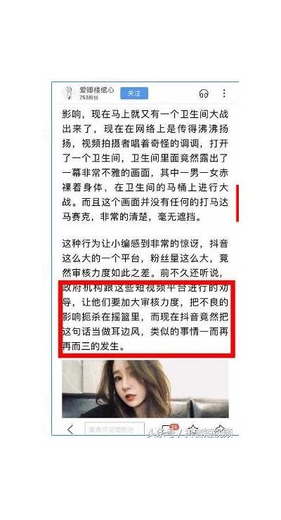 揭秘抖音阴人视频背后的秘密与真实故事
