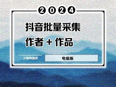 获取抖音短视频资源：高质量ed2k链接分享与下载技巧