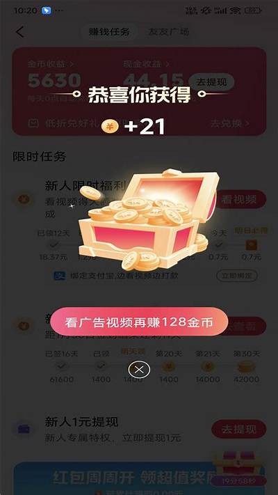 抖阴App红包获取攻略：轻松赚取红包的方法与技巧解析