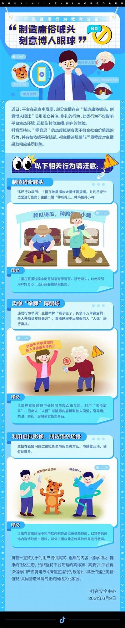 如何安全合法地共享抖音会员，提升你的使用体验