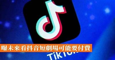 抖音免vip方法大全，轻松享受无广告视频体验！