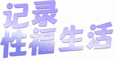 抖阴TV蓝奏云链接分享：轻松获取精彩视频资源
