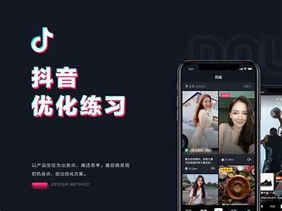 如何有效利用免费抖音提升个人品牌与曝光率