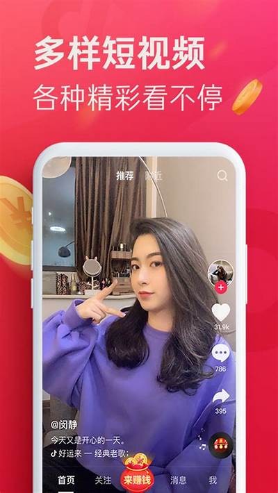 抖音APP破解版下载链接，百度云高速分享，畅享无限精彩视频！