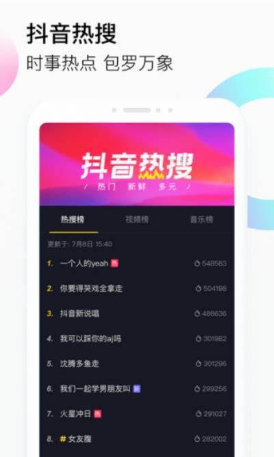 优质抖阴短视频在线免费观看 | 最新热门短视频尽在这里！
