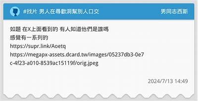 男版抖阴：探索男性社交新平台的魅力与风险