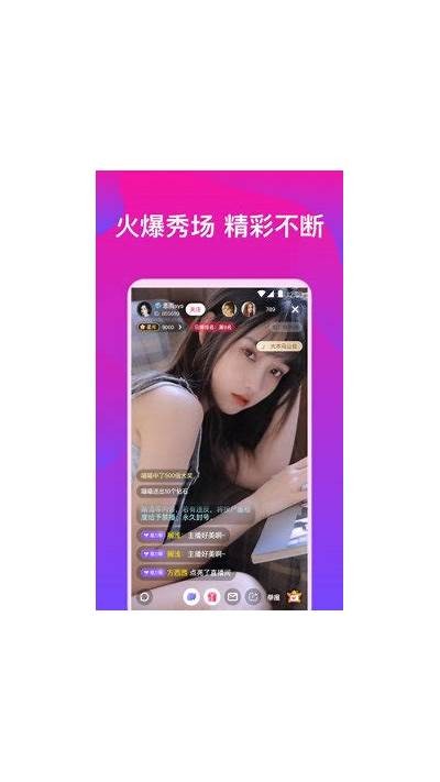 抖阴直播视频软件下载教程及使用指南，轻松畅享精彩直播体验