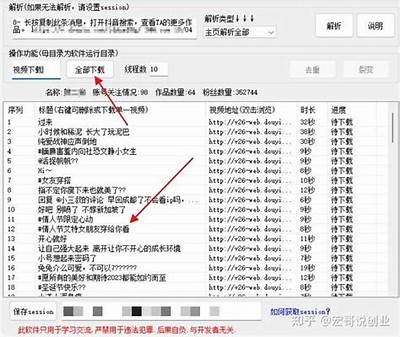 抖音短视频app下载地址及操作指南：轻松获取最新版本