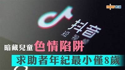 揭秘危险抖阴软件：潜藏风险及防范指南