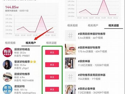 如何找到抖音账号？教你快速获取抖音用户信息的方法