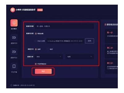 获取抖阴直播二维码的方法与分享渠道解析
