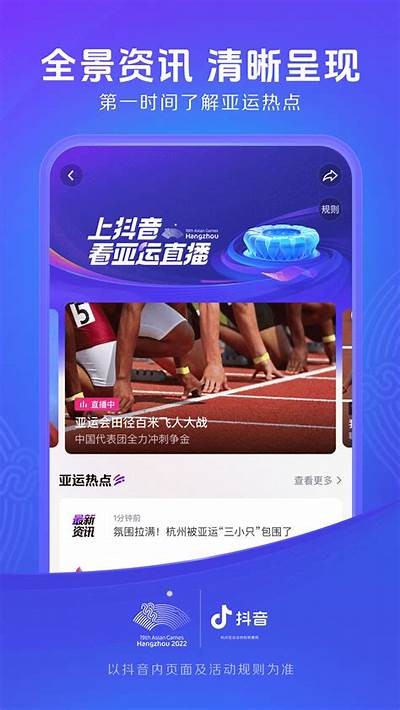 免费下载抖音APP，畅享短视频乐趣，简单操作指南