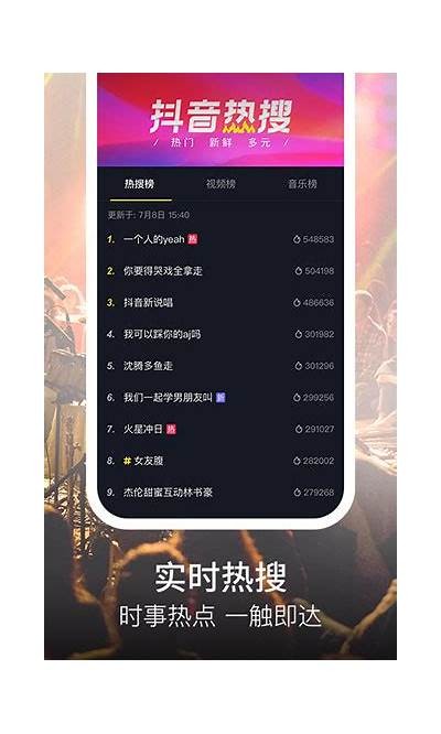 抖音破解版16最新版下载及使用指南，畅享无限精彩