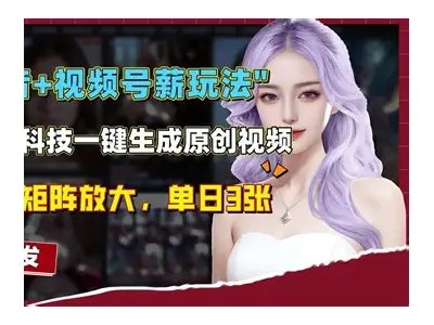抖音热门阴婚唢呐视频下载方法，完整教学一次看懂