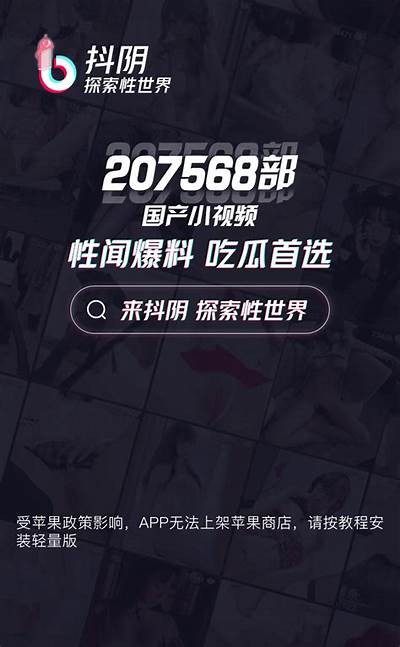抖阴客户端下载官方地址，教你快速获取最新版本