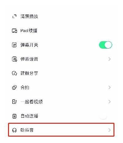 如何快速找到抖音小阴线视频的入口与玩法解析