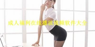 畅享亚洲热门抖阴视频在线播放平台，精彩不断