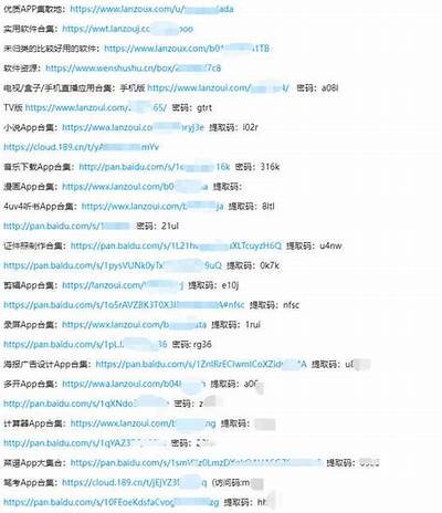 抖阴APP蓝奏云下载链接与使用技巧分享