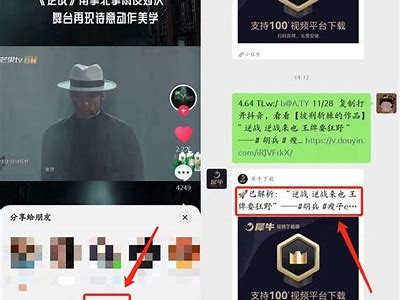 抖音保合：如何通过短视频营销提升品牌影响力与销售额