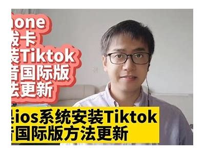 如何在苹果设备上下载安装抖阴APP的详细步骤