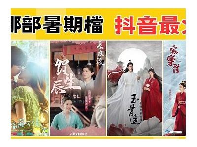 抖阴红草莓：揭秘2023年最热网络直播平台魅力与走向