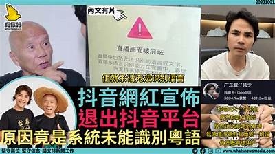 抖音最新禁令解读：平台规则变动对创作者的影响检视