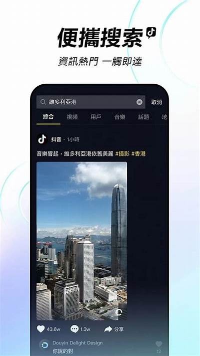 抖音下载入口：快速获取最新版本指南