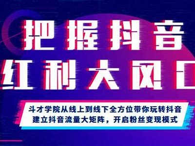 抖音优化版1.9.9下载：提升短视频传播结果的秘密技巧