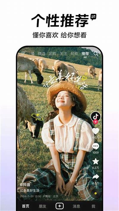 抖音破解版下载MP4：最新版本免费下载与使用指南