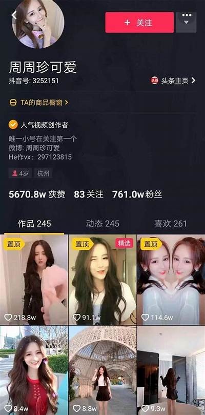 抖音无限次数播放短视频技巧，轻松获取更多观看量