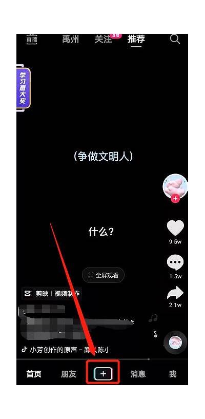 抖音直播技巧大全：如何在抖音平台顺利开启直播活动