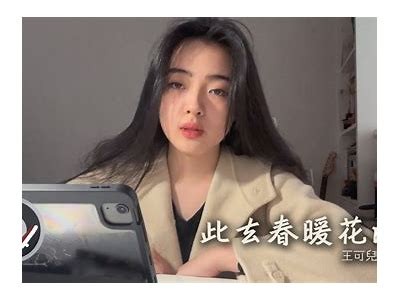 正版抖阴花姐：探索最火爆的短视频与直播平台