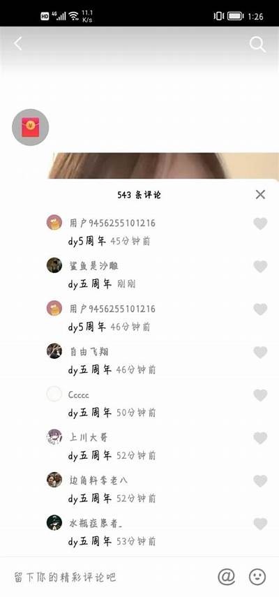 抖阴成人版：新体验与隐私保护的完美结合