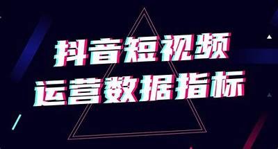 抖音优化更新：提升视频曝光与用户互动的全新策略解析
