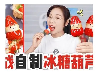 抖音热门草莓配方分享：轻松打造美味甜品