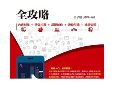 完整解析抖阴视频教程：轻松掌握创作技巧与推广策略