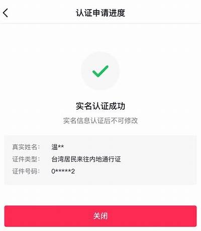 如何快速注册抖阴台湾账号并登录Email教程分享
