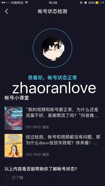 抖阴平台注册账号数量过多，影响使用体验和安全性研究